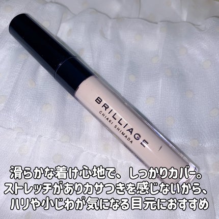 デザイニング コンシーラー/ブリリアージュ/リキッドコンシーラーを使ったクチコミ(4枚目)