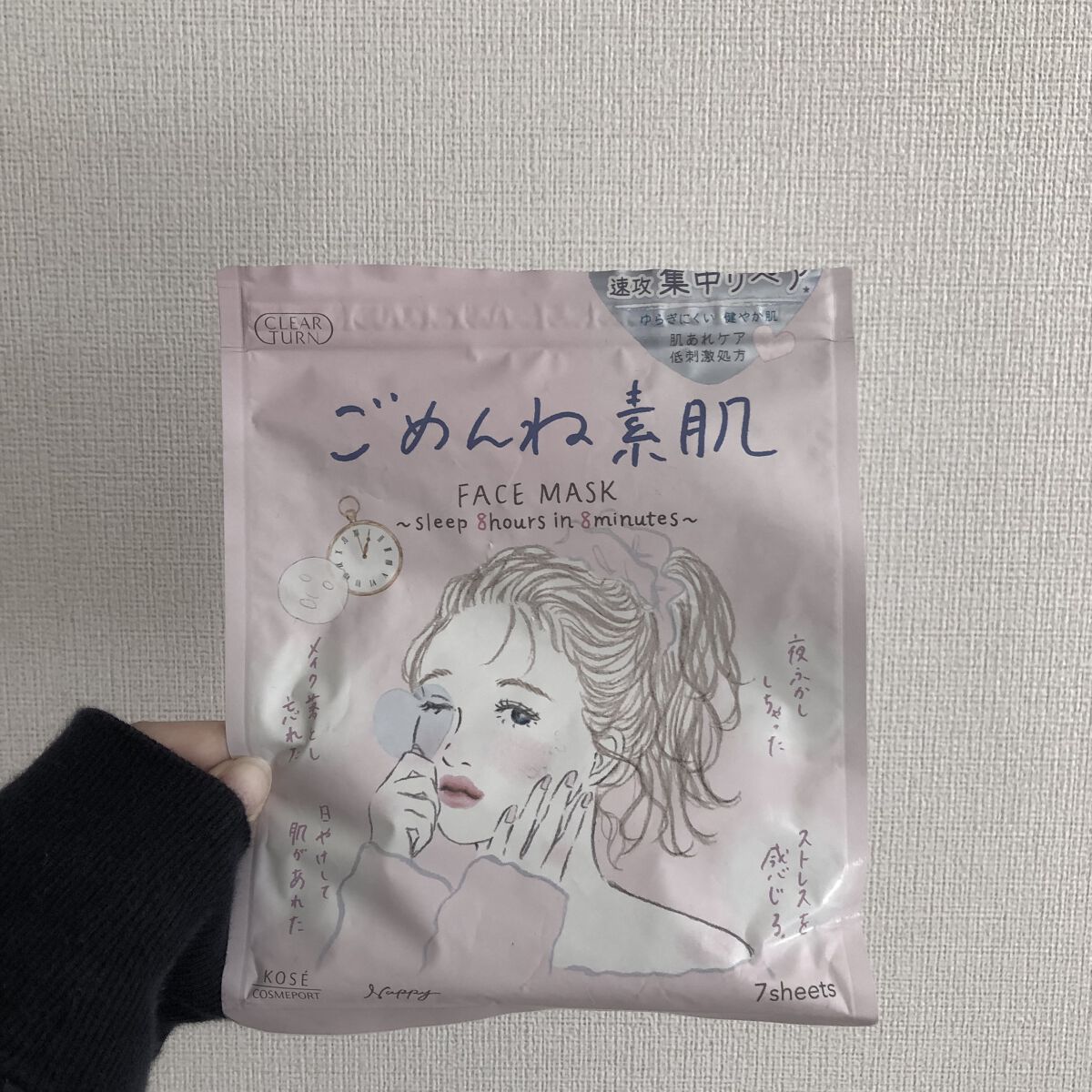 ごめんね素肌マスク/クリアターン/シートマスク・パックを使ったクチコミ（1枚目）