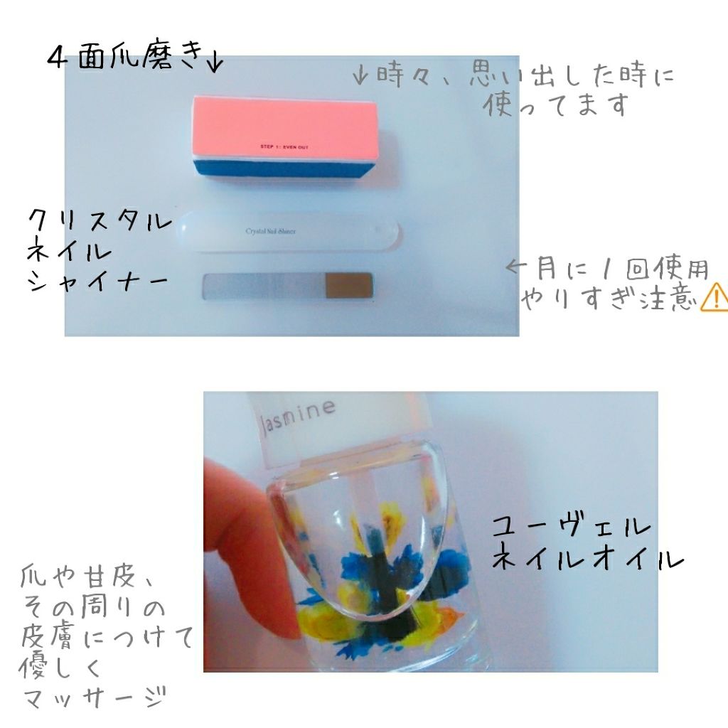 クイックケアコート Ettusaisを使った口コミ 仕事や学校でネイルできない でも 自爪を綺 By ハル 乾燥肌 代前半 Lips
