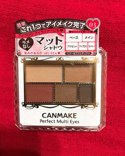 パーフェクトマルチアイズ/キャンメイク/アイシャドウパレットを使ったクチコミ(1枚目)