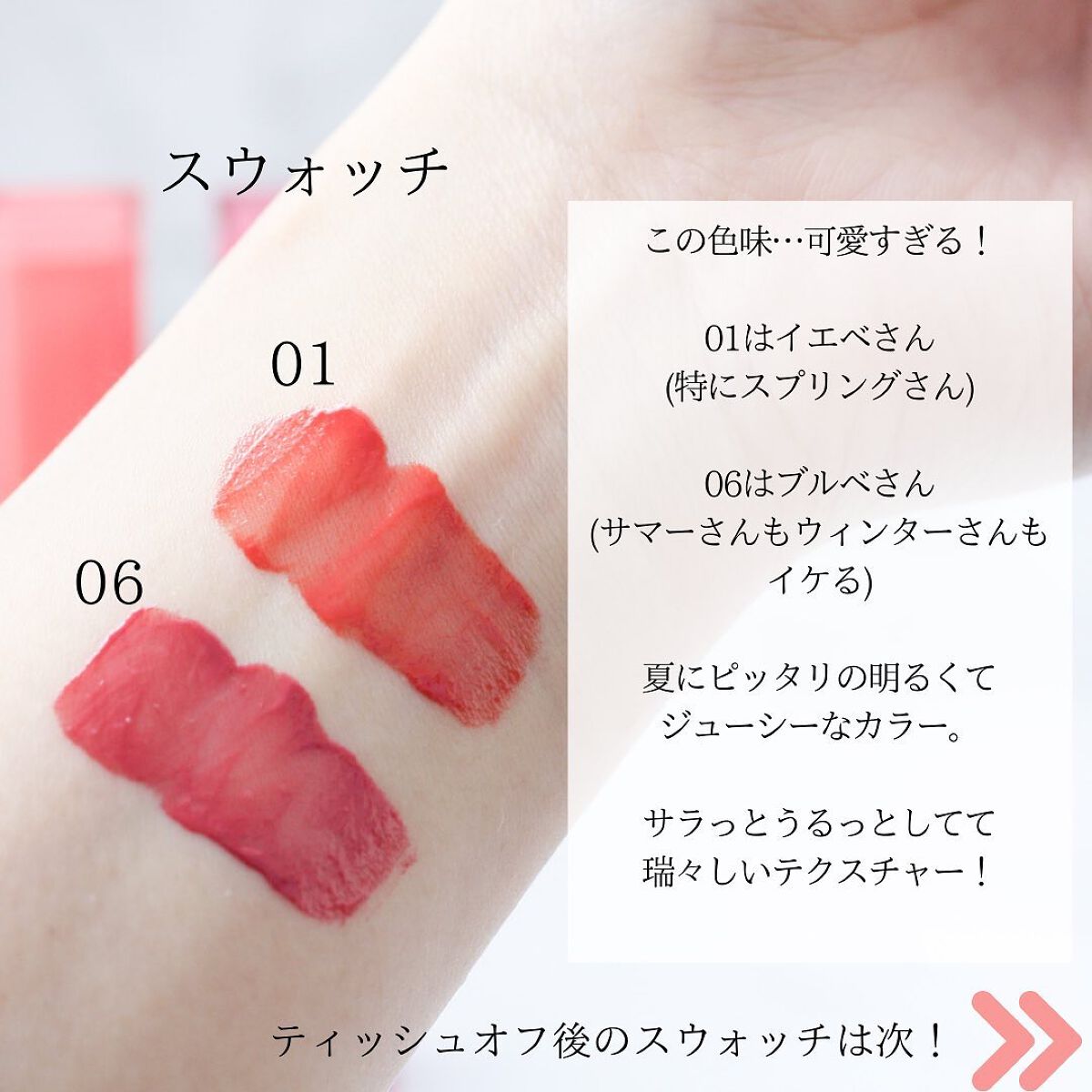 デュイフルウォーターティント/rom&nd/リップティントを使ったクチコミ（3枚目）