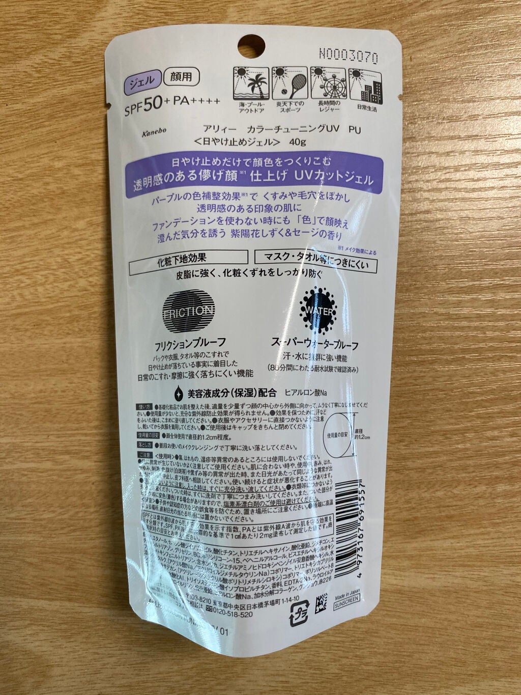 アリィー クロノビューティ カラーチューニングUV/アリィー/日焼け止めクリームを使ったクチコミ(2枚目)