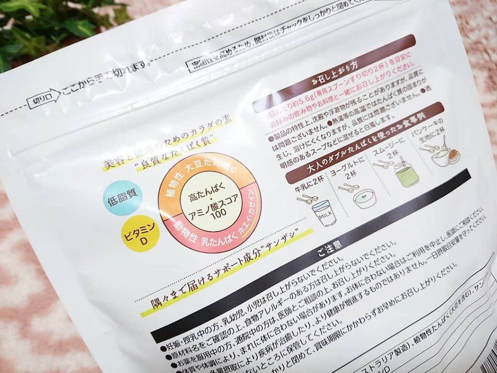 大人のダブルたんぱく/キューサイ/美容サプリメントを使ったクチコミ（2枚目）