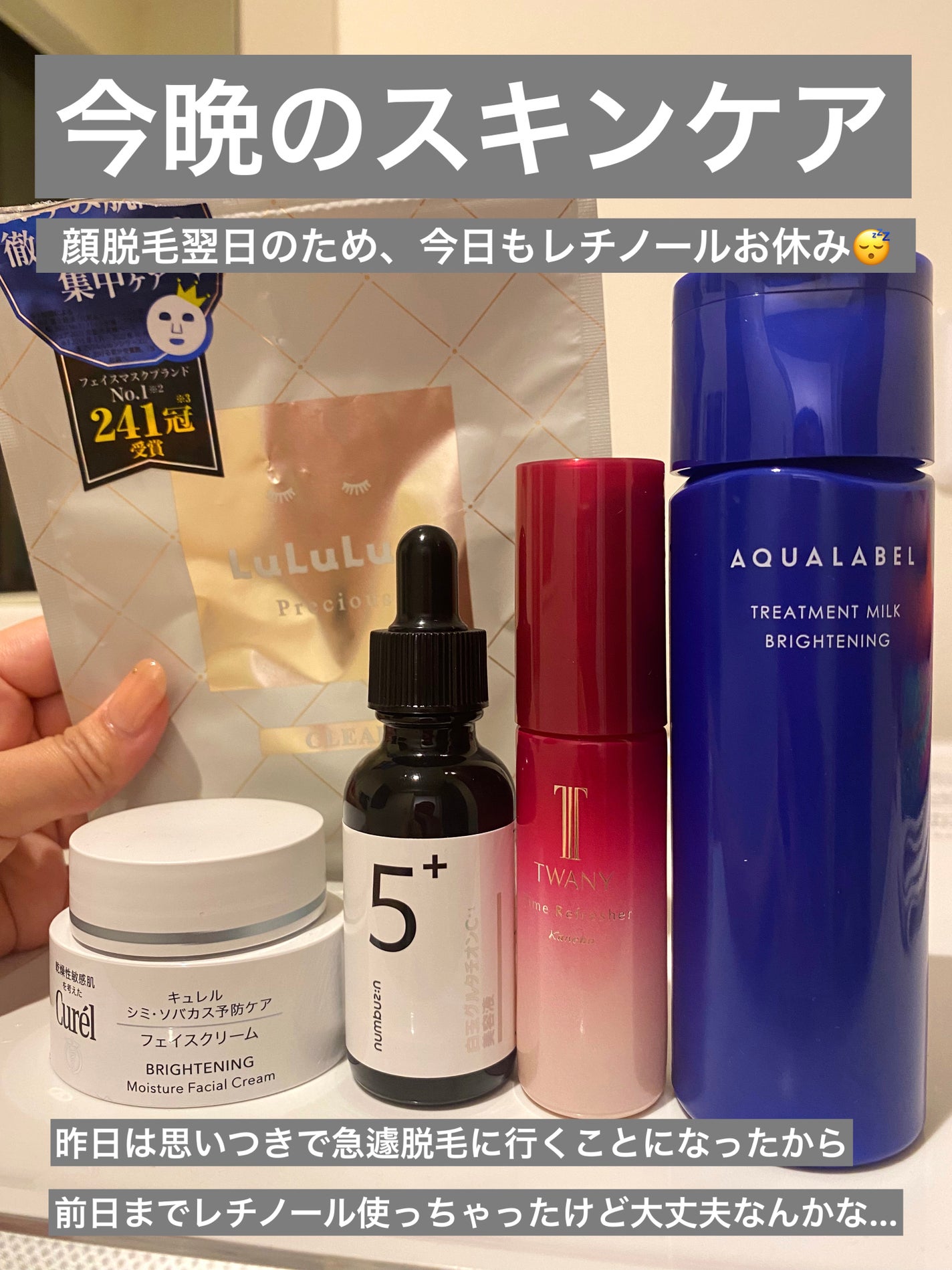 シミ・ソバカス予防ケア フェイスクリーム/キュレル/フェイスクリームを使ったクチコミ(1枚目)