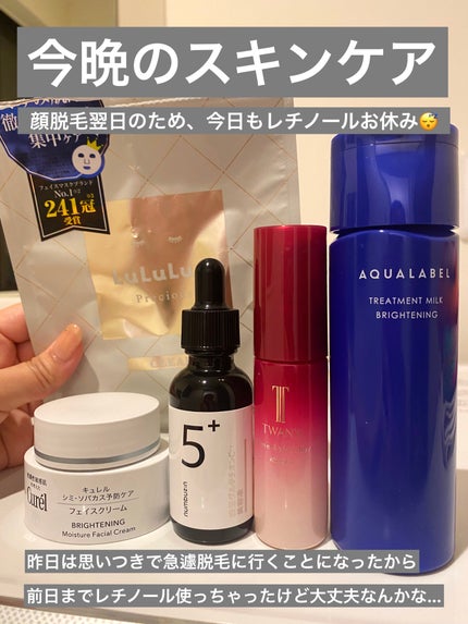 5番 白玉グルタチオンC美容液/numbuzin/美容液を使ったクチコミ(1枚目)