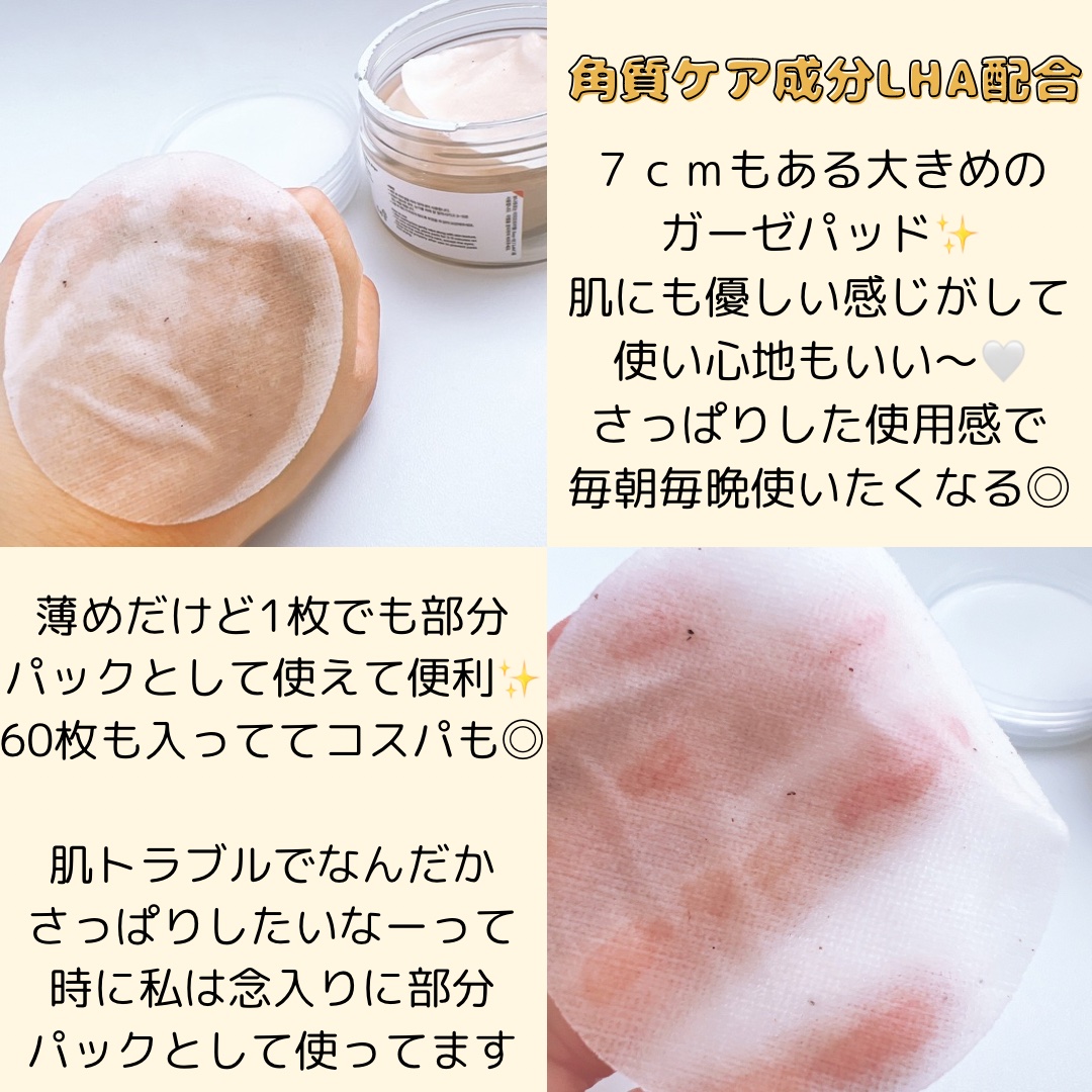 ジンジャーアクアリリーフパッド 60枚/Bonajour/トナーパッドを使ったクチコミ（3枚目）