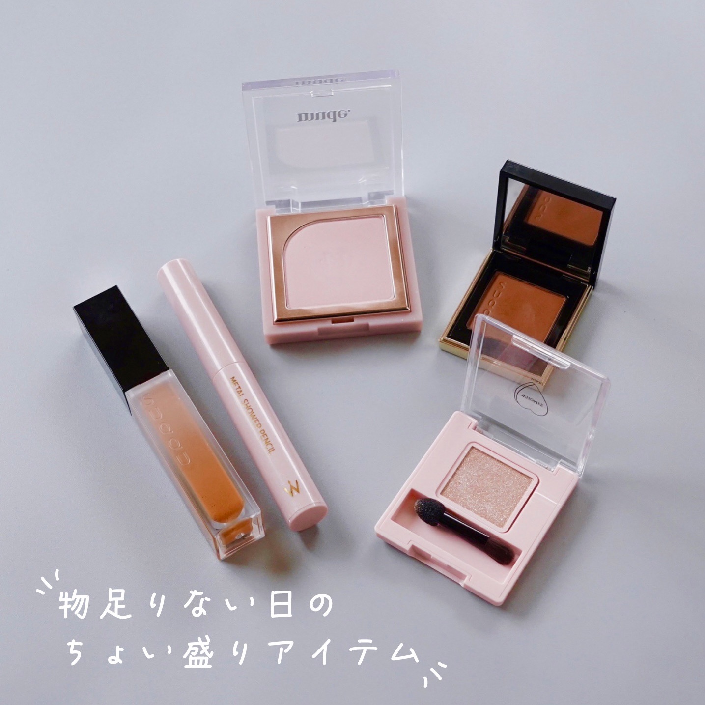 トーン タッチ アイズ/SUQQU/単色アイシャドウを使ったクチコミ（1枚目）