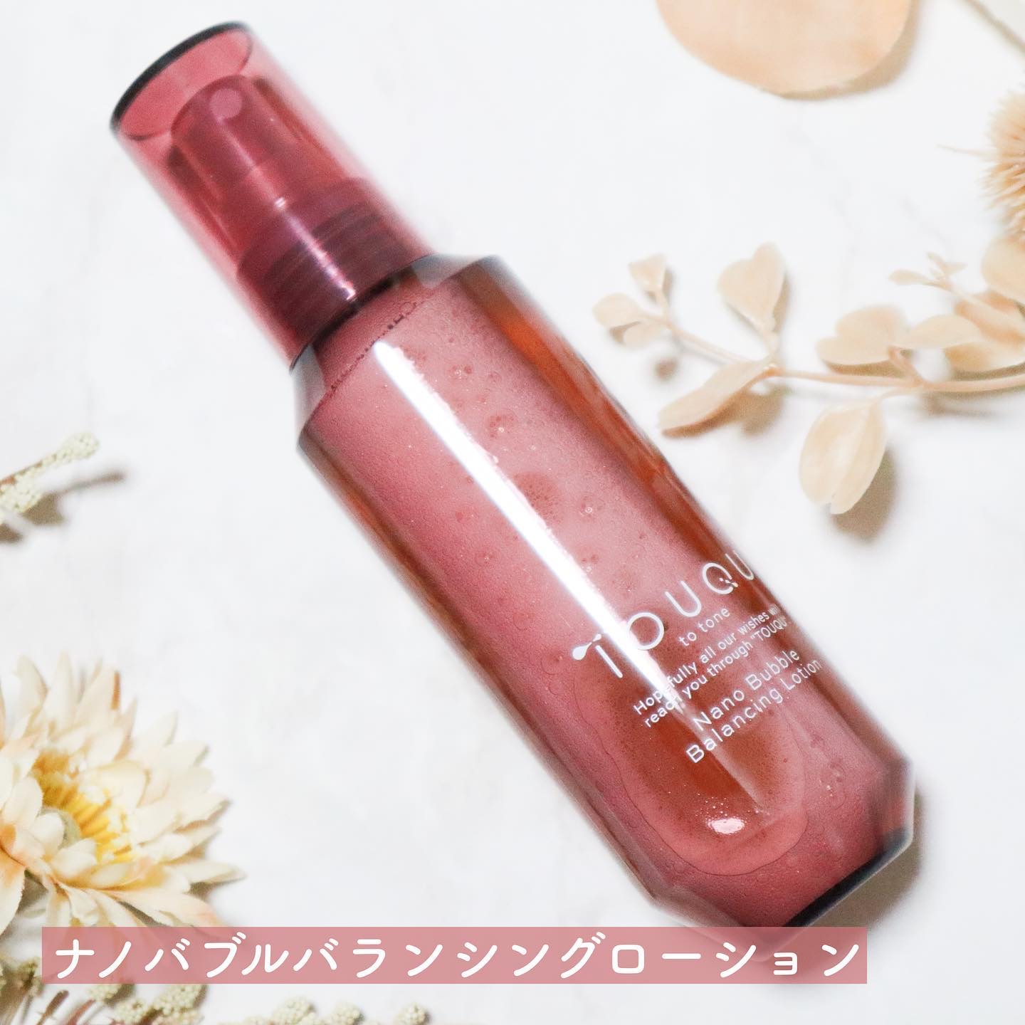 TOUQU to tone ナノバブル モイスチュアローション/TOUQU to tone/化粧水を使ったクチコミ（2枚目）