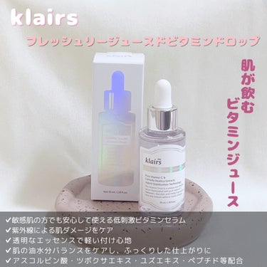 フレッシュリージュースドビタミンドロップ(35ml)/Klairs/美容液を使ったクチコミ（2枚目）