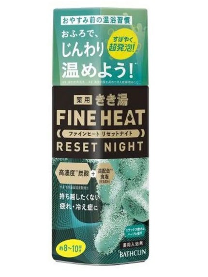 きき湯 ファインヒート リセットナイト/きき湯/炭酸系入浴剤を使ったクチコミ(1枚目)