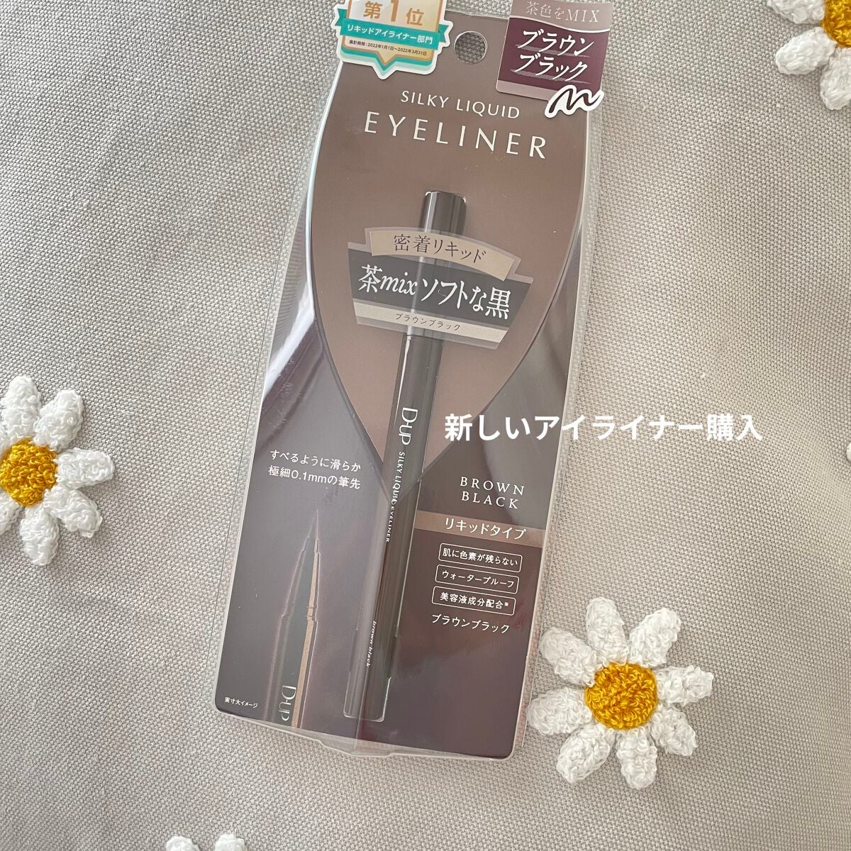 シルキーリキッドアイライナーWP/D-UP/リキッドアイライナーを使ったクチコミ(3枚目)