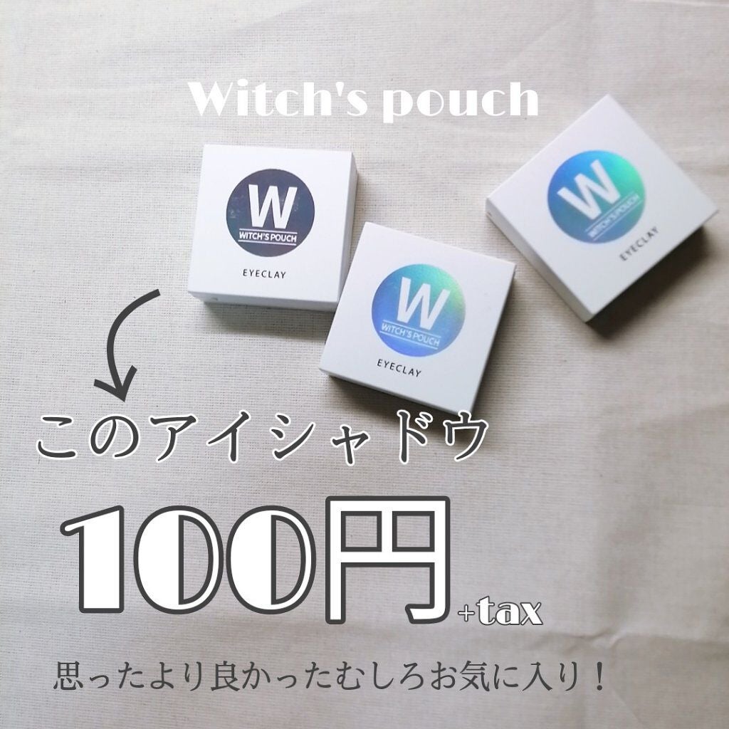 セルフィーフィックスピグメント/Witch's Pouch/単色アイシャドウを使ったクチコミ(1枚目)