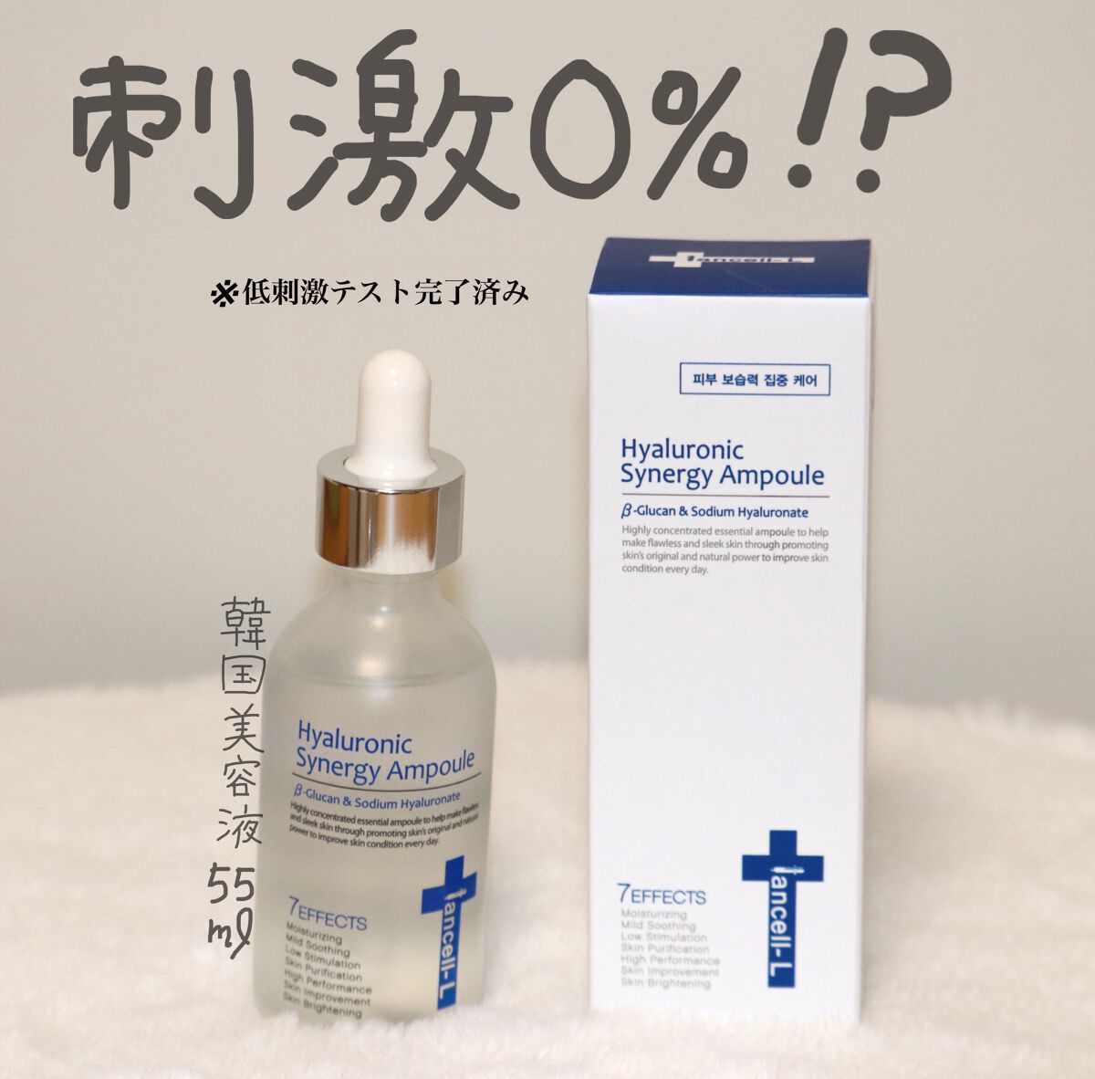 ヒアルロニックシナジーアンプル/IANCELL/美容液を使ったクチコミ（1枚目）
