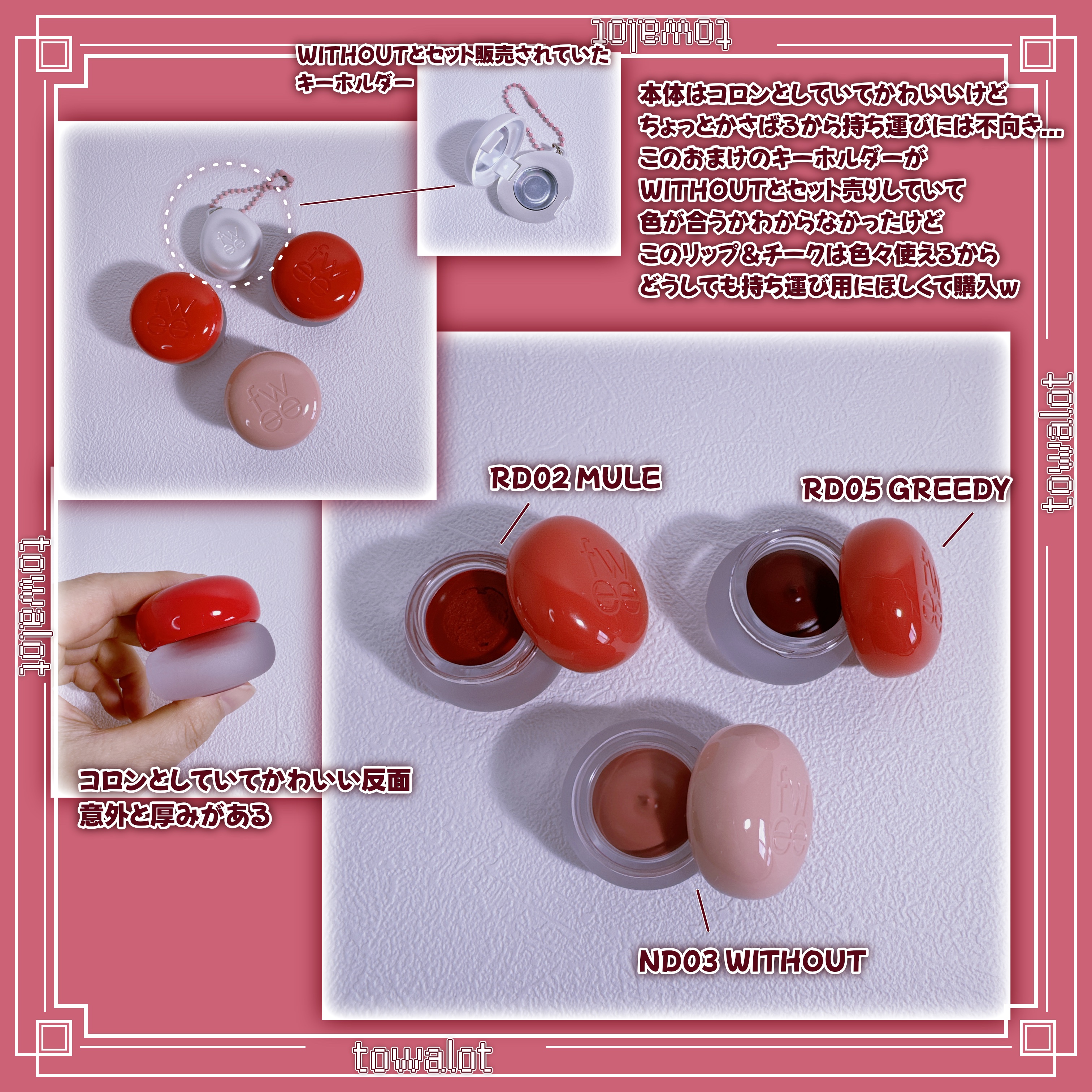 リップアンドチーク ブラーリープリンポット RD05 グリーディ/fwee/口紅を使ったクチコミ（2枚目）