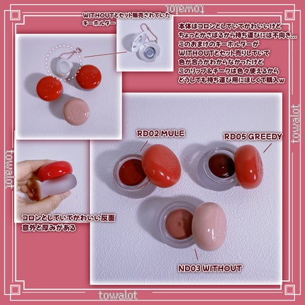 フィー リップアンドチーク ブラーリープリンポット RD02 ミュール/fwee/口紅を使ったクチコミ(2枚目)