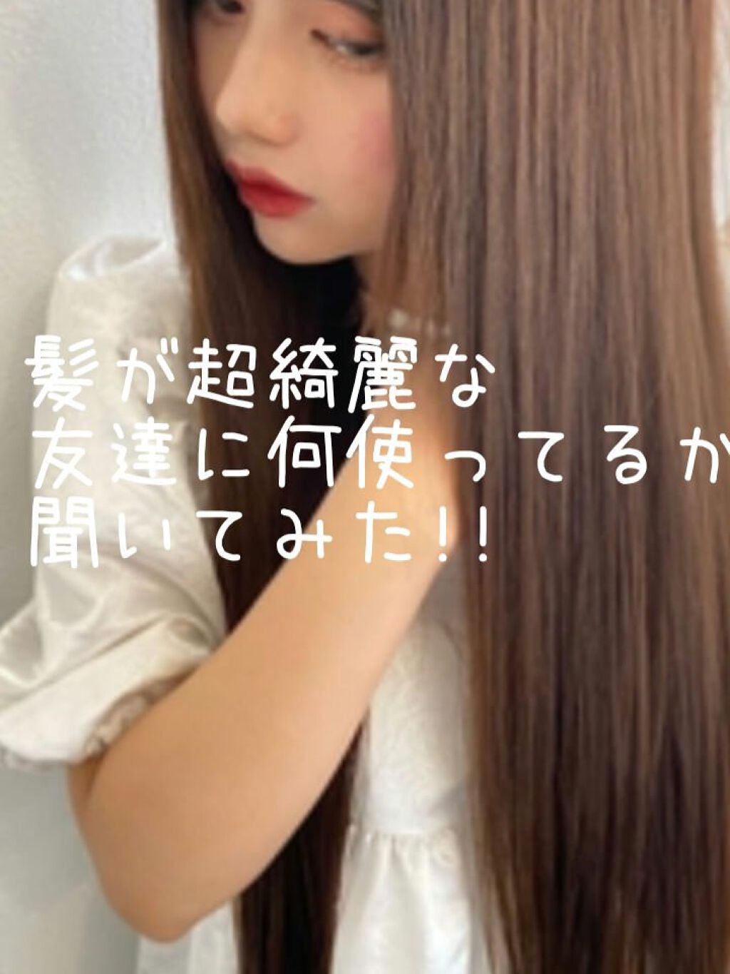 CCオイル/エッセンシャル/ヘアオイルを使ったクチコミ（1枚目）