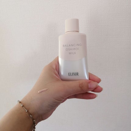 エリクシール ルフレ バランシング おしろいミルク C/エリクシール/乳液を使ったクチコミ(1枚目)