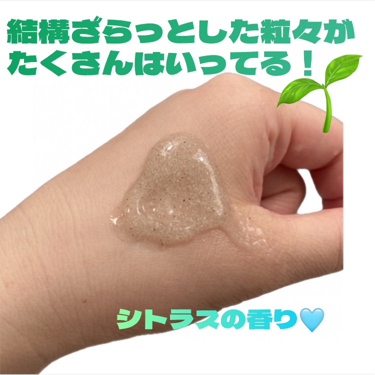 ゼラニウム ボディスクラブ/Aesop/ボディスクラブを使ったクチコミ（2枚目）