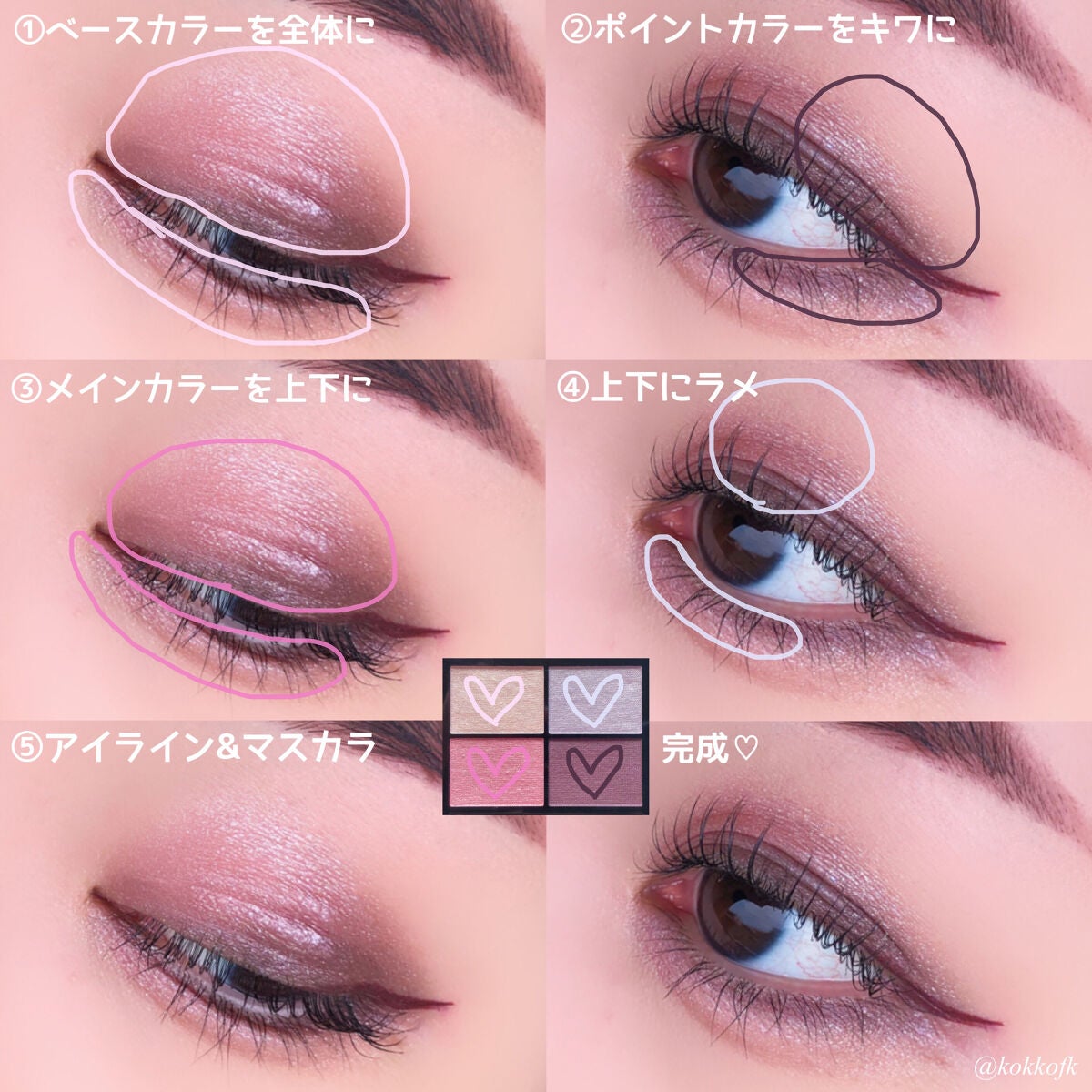 ワンダー エバー アイシャドウ/リンメル ロンドン/アイシャドウパレット by 琴音