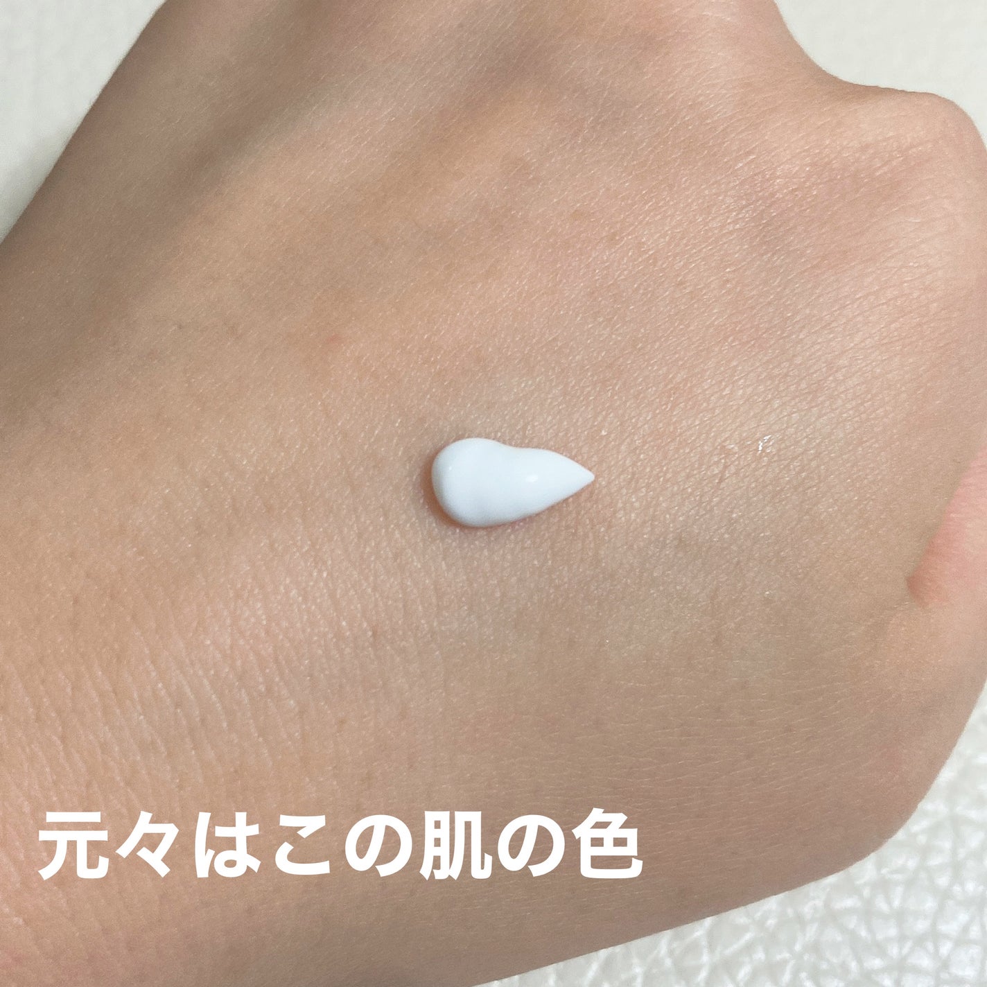 バニシングバーム プレミアム トーンアップ SPF21/9Wishes/化粧下地を使ったクチコミ(2枚目)