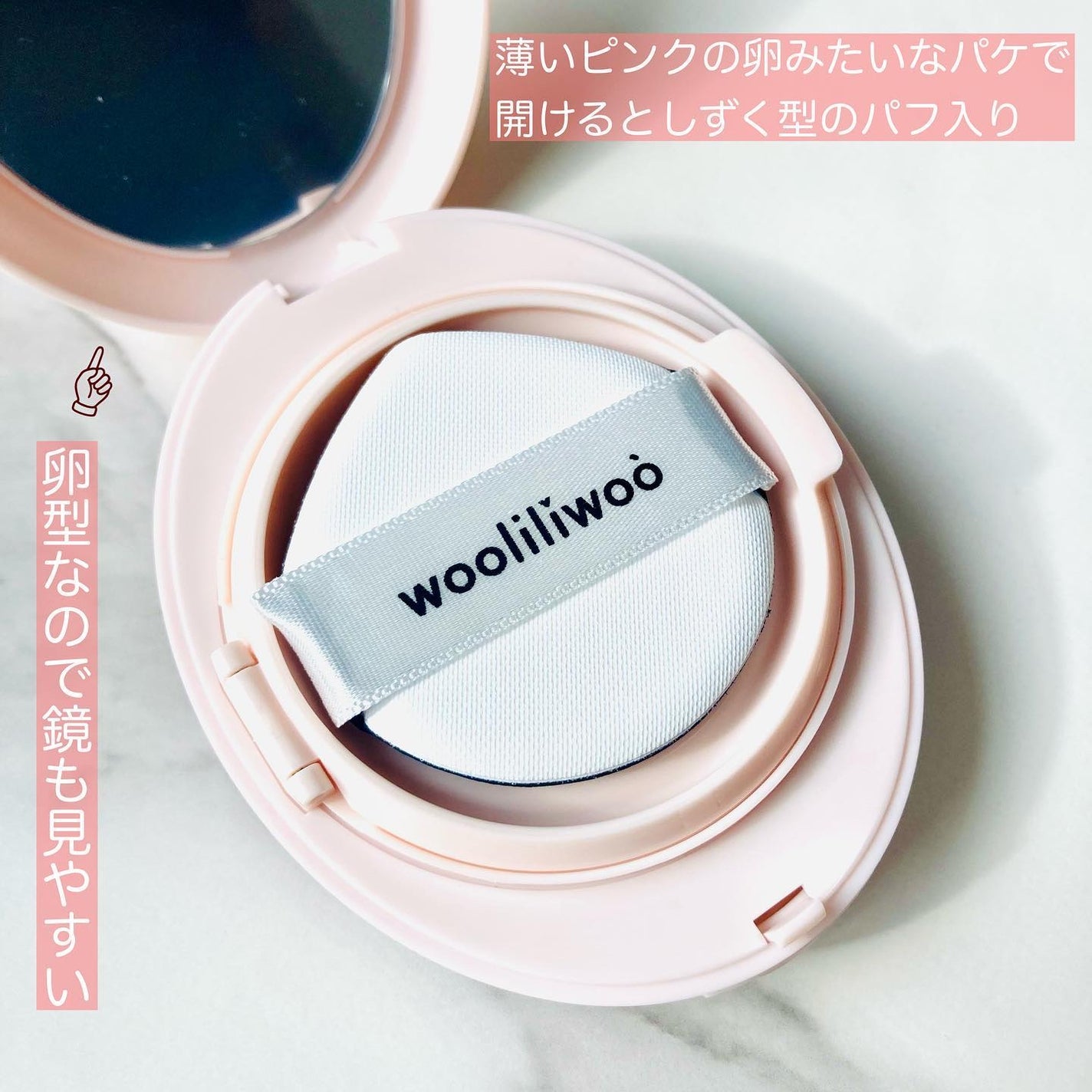 エッグサンバーム/wooliliwoo/化粧下地を使ったクチコミ(2枚目)