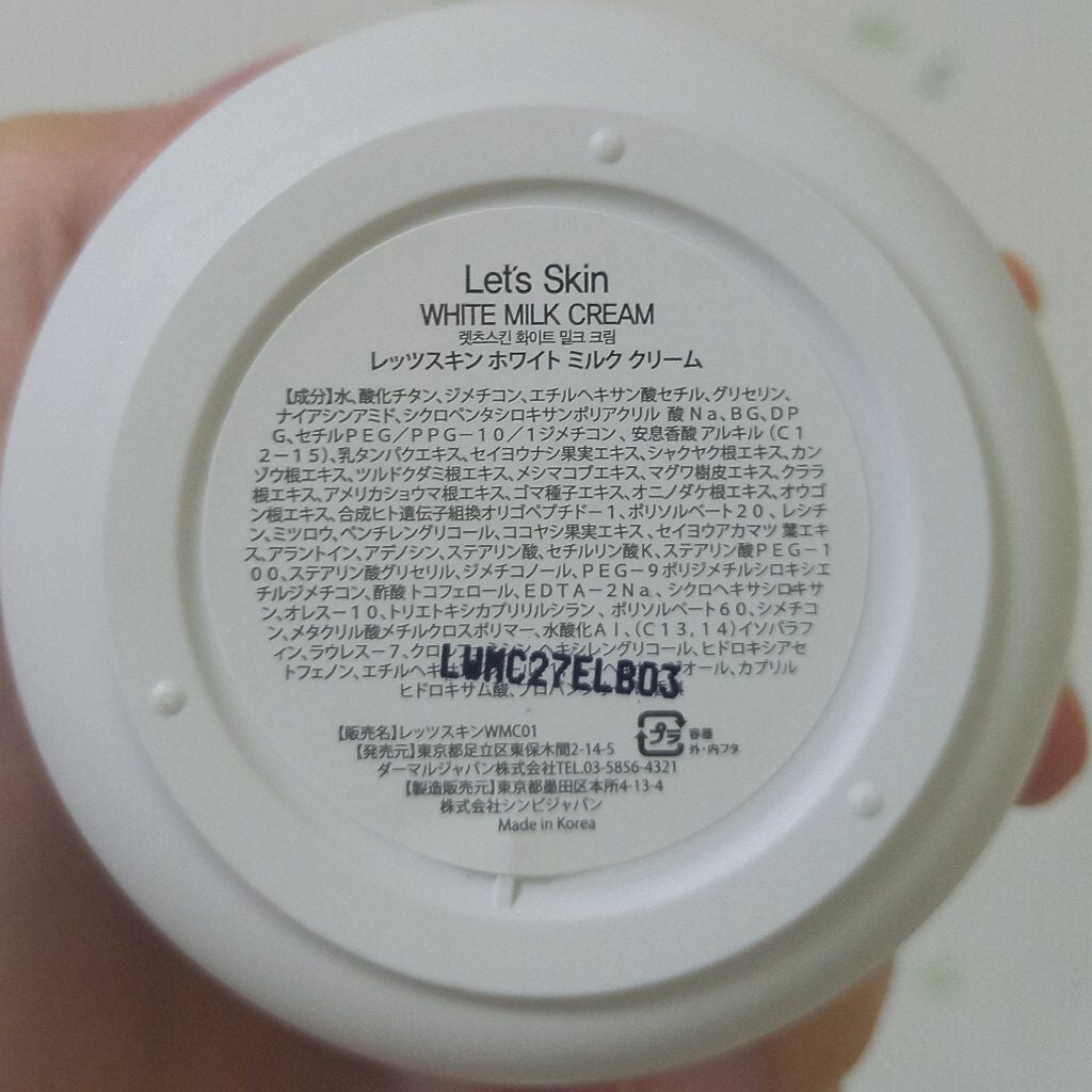 レッツスキン ホワイト ミルククリーム/SHINBEE JAPAN /フェイスクリームを使ったクチコミ(2枚目)
