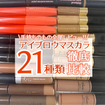 3Dアイブロウカラー/KATE/眉マスカラを使ったクチコミ(1枚目)