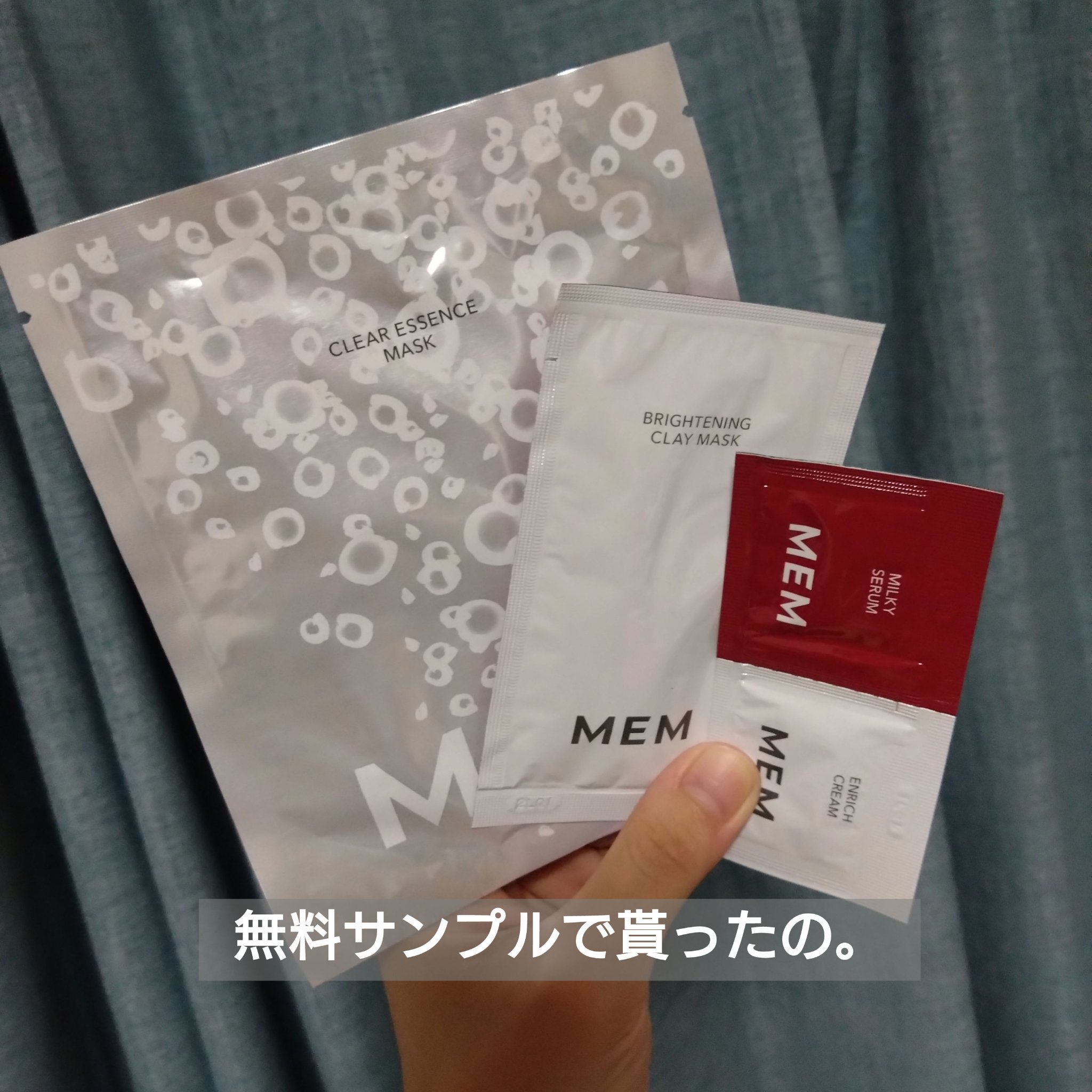 MEM クリア エッセンス マスク/MEM/シートマスク・パックを使ったクチコミ（3枚目）