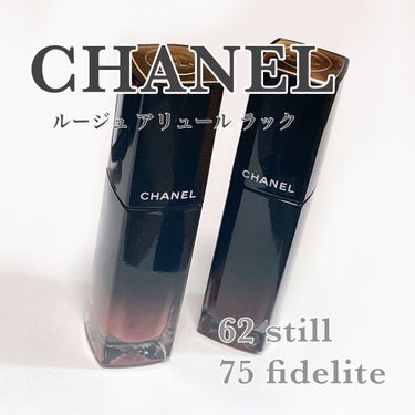 🌷CHANEL   ルージュ アリュール ラック🌷


今回はルージュアリュールラックの62、75をレビューさせていただきます！高級感溢れる見た目で持っているだけでも幸せになれます☺️🌼ぜひ最後まで見て