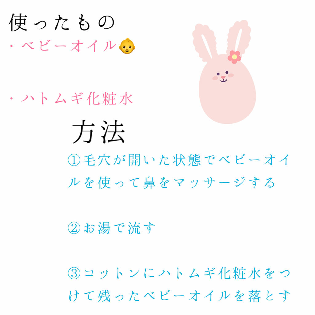 ハトムギ化粧水(ナチュリエ スキンコンディショナー R )/ナチュリエ/化粧水を使ったクチコミ（2枚目）