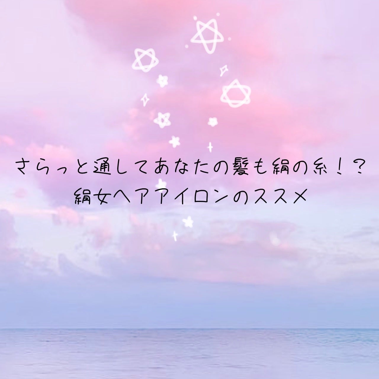 KINUJO W -Worldwide model-/KINUJO/ストレートアイロンを使ったクチコミ(1枚目)