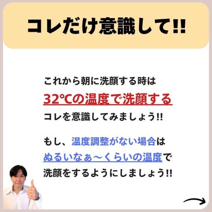 あなたの肌に合ったスキンケア💐コーくん先生 on LIPS 「【閲覧注意】朝にコレをしてる人は肌が○にます😱..あなたの毛穴..」(6枚目)