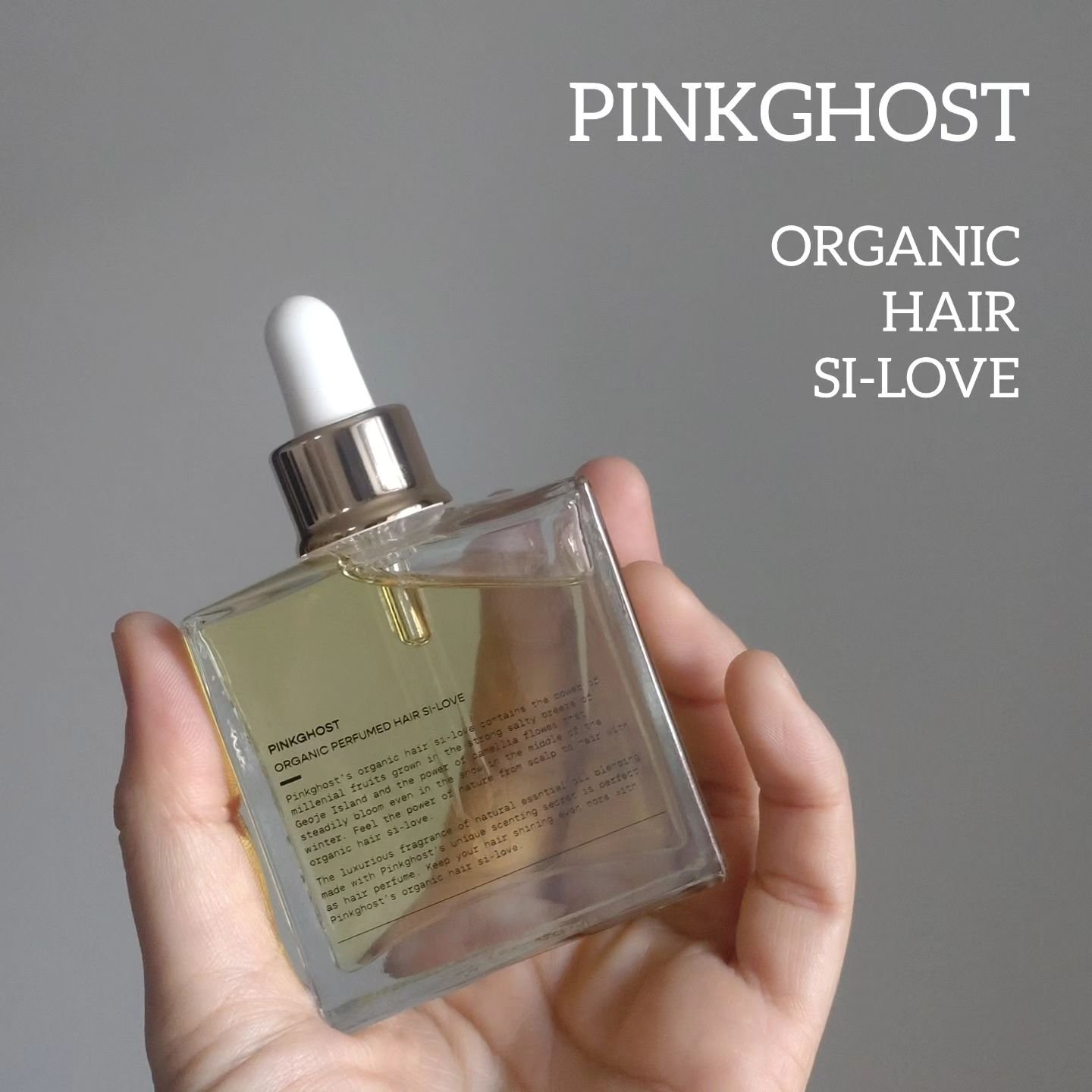 オーガニックヘアシロップ/PINKGHOST/ヘアオイルを使ったクチコミ（1枚目）