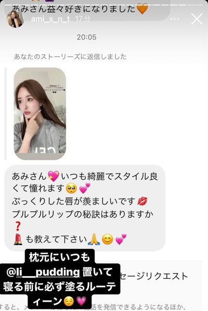 リップリン HOT/COOL/Lipudding/リッププランパーを使ったクチコミ(1枚目)