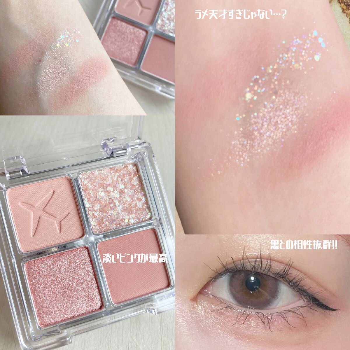 RANCABLE TRIP EYE PALETTE/IBIM/アイシャドウパレットを使ったクチコミ(3枚目)