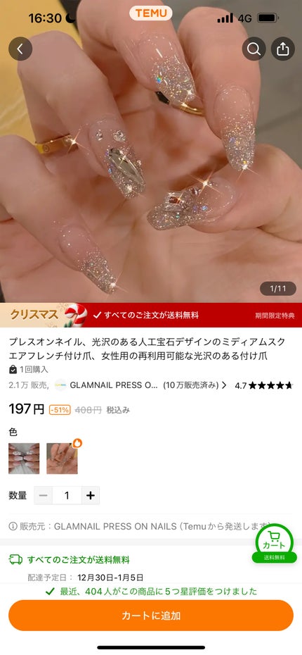 を使ったクチコミ(3枚目)