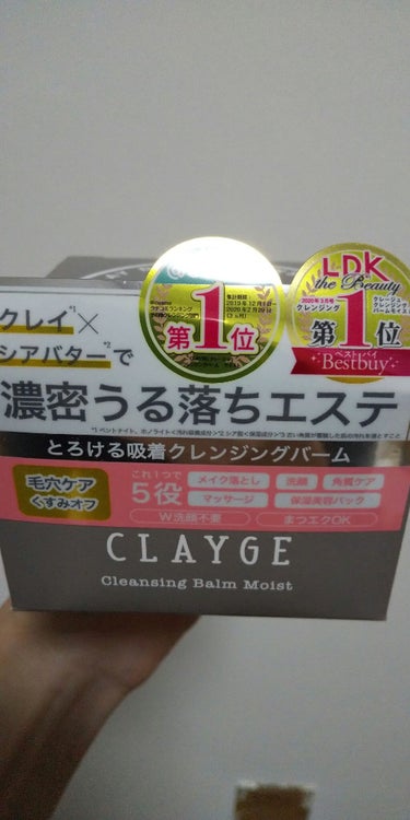 クレンジングバーム モイスト/CLAYGE/クレンジングバームを使ったクチコミ（1枚目）