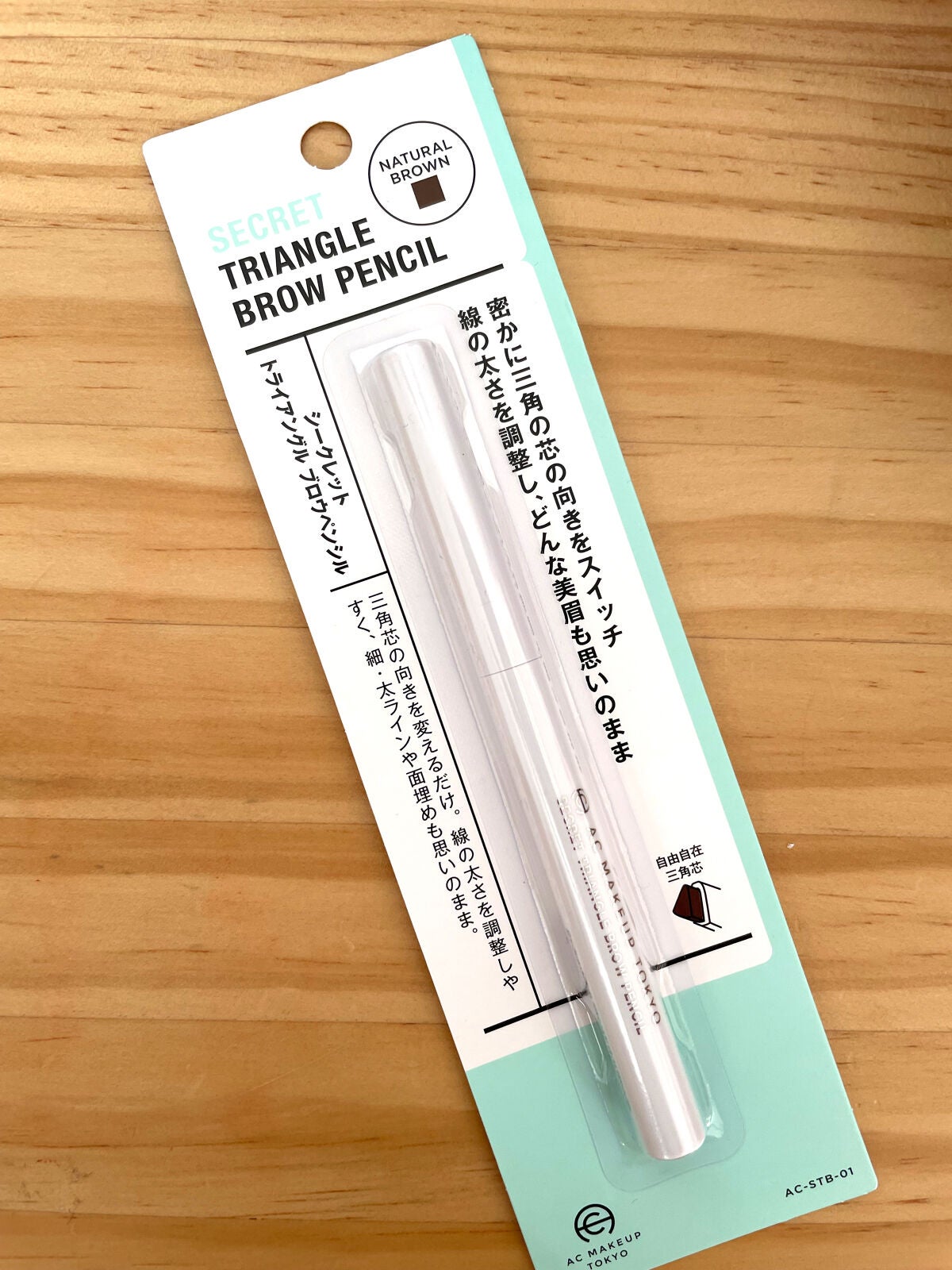 AC シークレット トライアングル ブロウペンシル/AC MAKEUP/アイブロウペンシルを使ったクチコミ(2枚目)