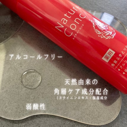 ネイチャーコンク 薬用クリアローション/ネイチャーコンク/拭き取り化粧水を使ったクチコミ(3枚目)