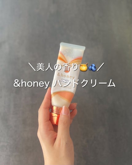 アンドハニー クリーミーモイスト ハンドクリーム/&honey/ハンドクリームを使ったクチコミ(1枚目)
