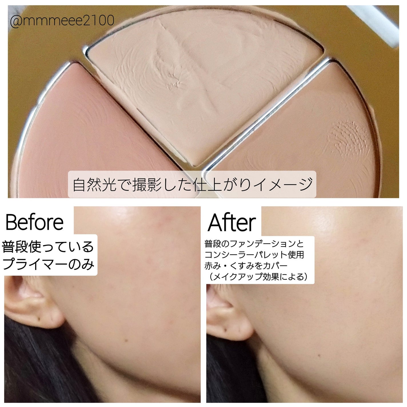 TIMAGE クリーミーコンシーラーパレット/TIMAGE/パレットコンシーラーを使ったクチコミ(4枚目)