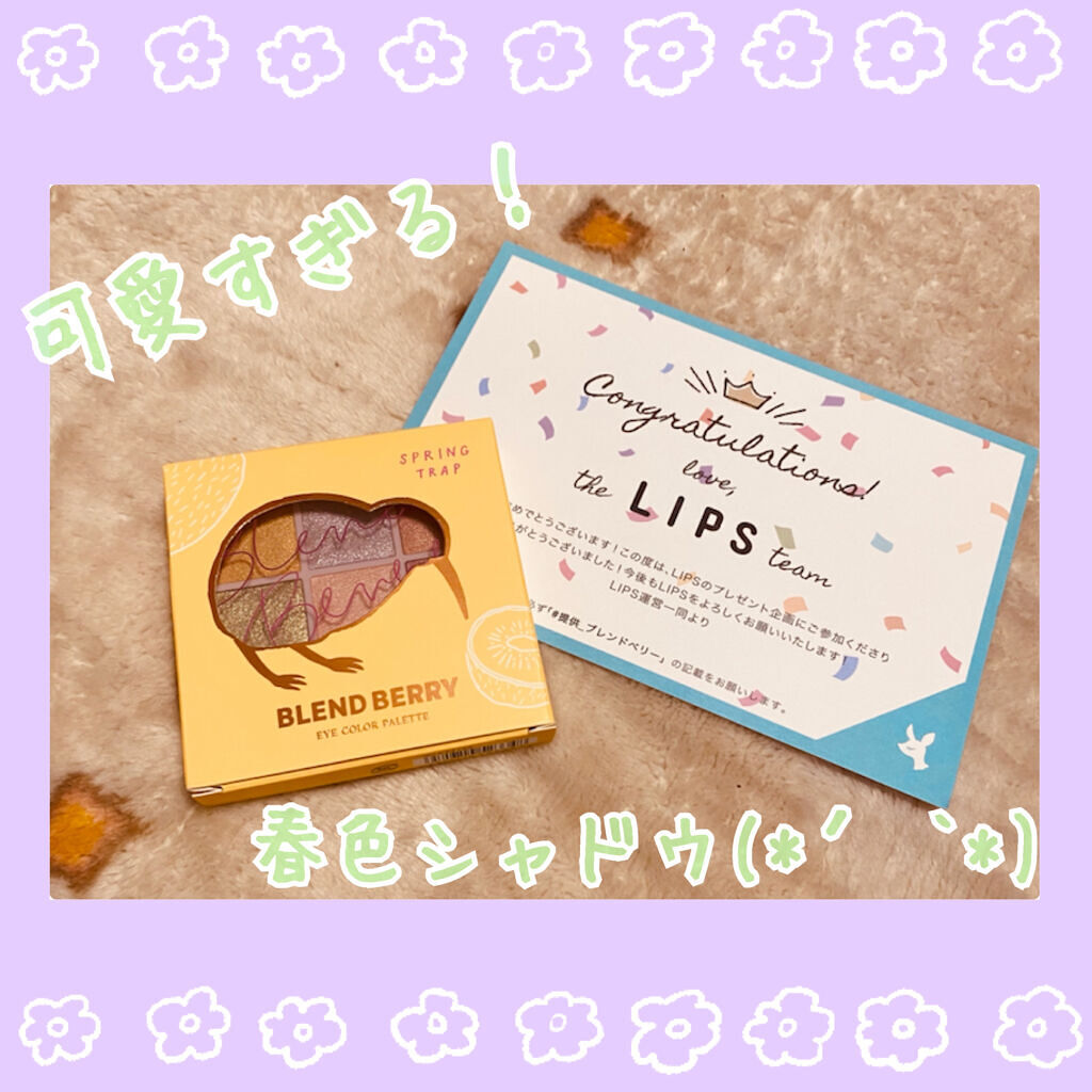 オーラクリエイション 105 ゴールデンキウイ&スウィートピンク(限定カラー)/BLEND BERRY/アイシャドウパレットを使ったクチコミ（1枚目）