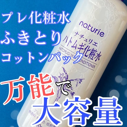 ããã ã®åç²§æ°Ž(ããã¥ãªãš ã¹ãã³ã³ã³ãã£ã·ã§ã㌠R )/ããã¥ãªãš/åç²§æ°Žã䜿ã£ãã¯ãã³ãïŒ1æç®ïŒ