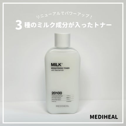 ミルクブライトニングトナー/MEDIHEAL/化粧水を使ったクチコミ(1枚目)