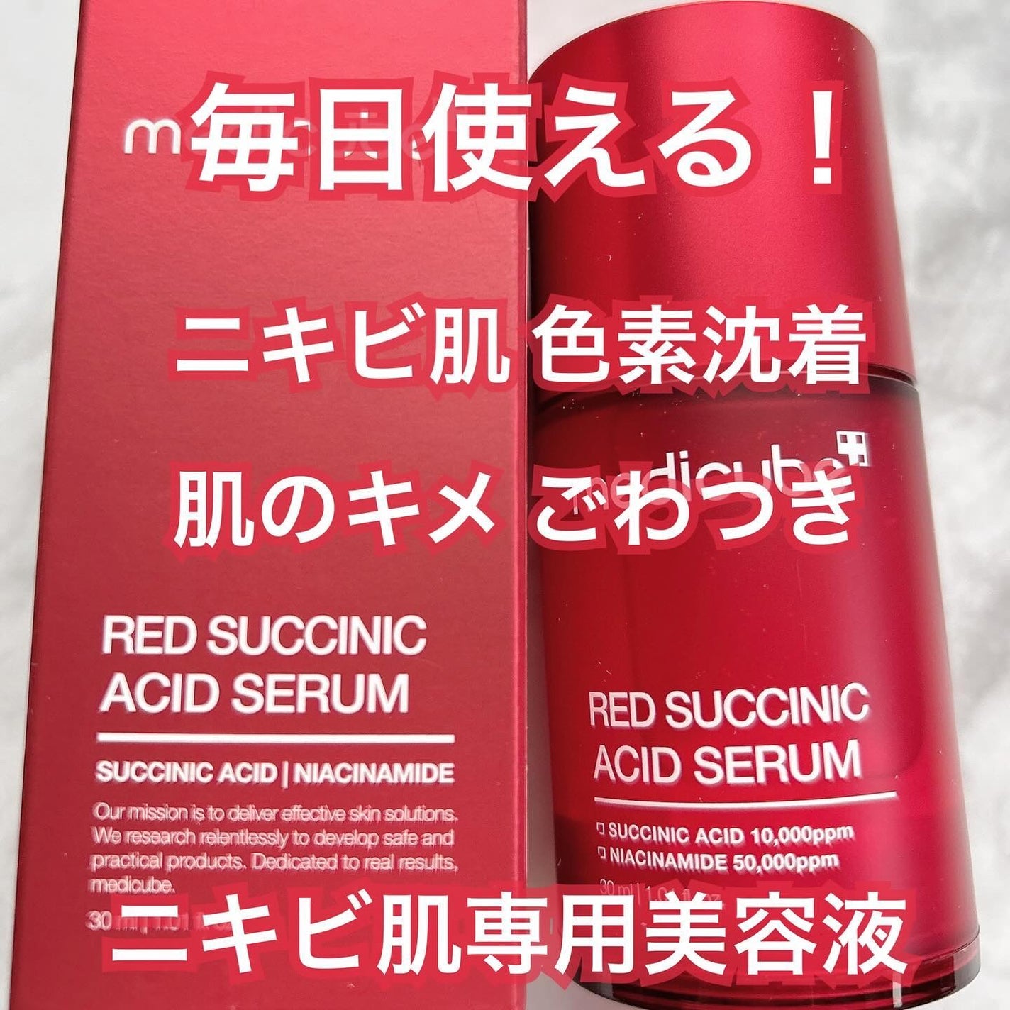 NiCO*フォロバ100 on LIPS 「*medicubuレッドアクネセラムニキビ肌のケア、ニキビ肌に..」(3枚目)