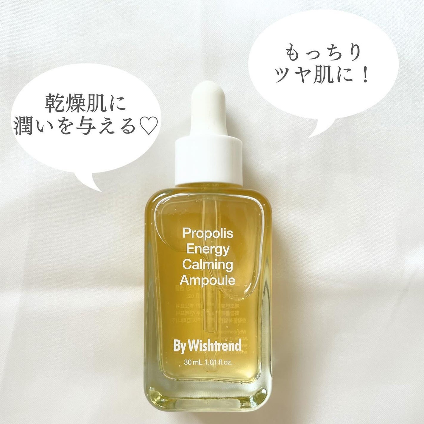 プロポリスエナジーカーミングアンプル/By Wishtrend/美容液を使ったクチコミ(4枚目)