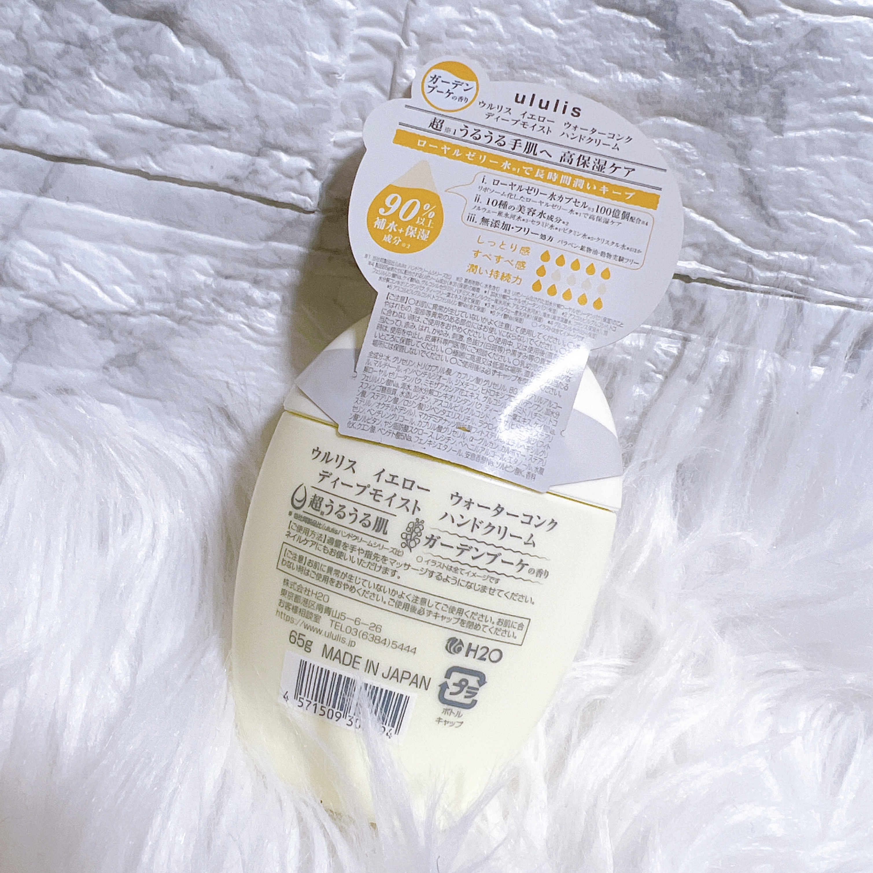 ウルリス イエロー ウォーターコンク ディープモイスト ハンドクリーム/ululis/ハンドクリームを使ったクチコミ（3枚目）