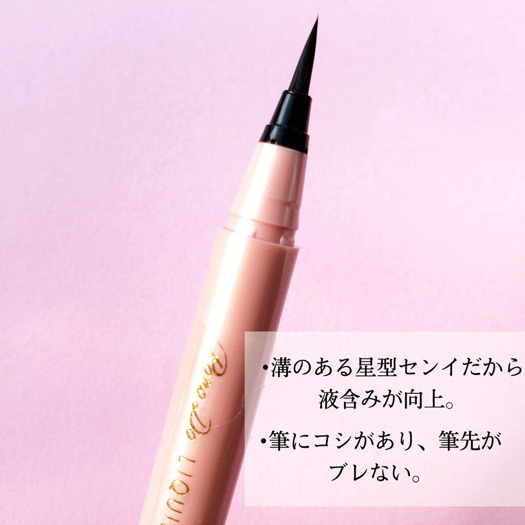 リキッドアイライナー ex BK ブラック/パラドゥ/リキッドアイライナーを使ったクチコミ（3枚目）