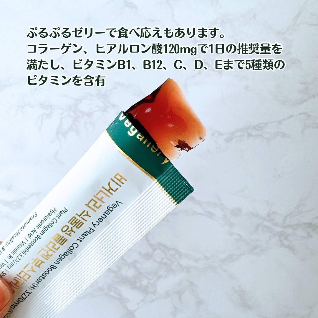 ヴィーガナリー植物性コラーゲン/ダルバ/美容サプリメントを使ったクチコミ（2枚目）