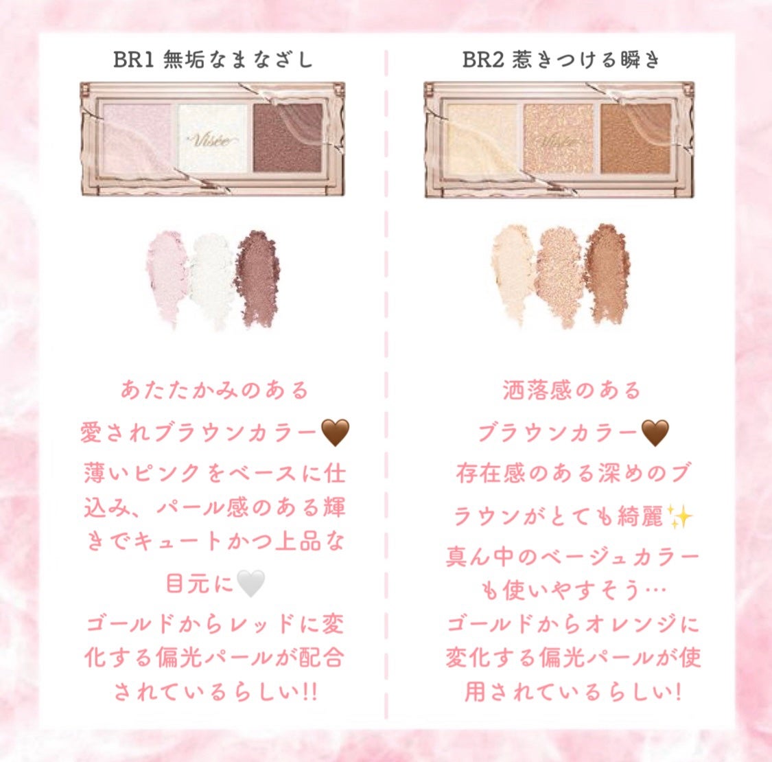 ぴ on LIPS 「まるで宝石のような輝き…/8月21日発売💎Viseeキラーアイ..」(2枚目)